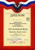 Быкова-РО-астрономия 2010-2011